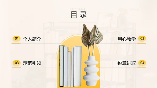 教师年终述职工作汇报静待花开通用PPT模板
