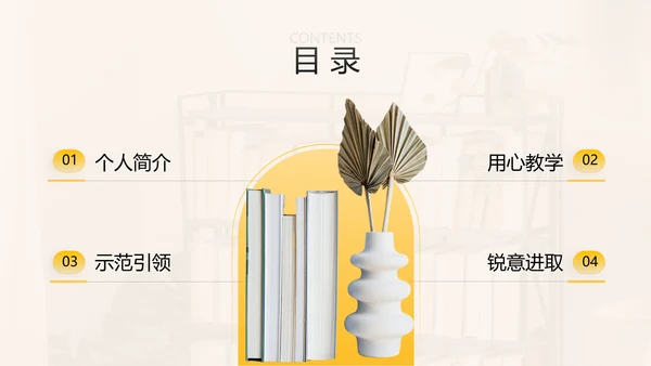 教师年终述职工作汇报静待花开通用PPT模板