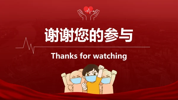抗击疫情党员在先PPT模板