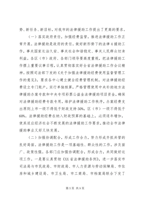 副市长在分管部门见面会议上的讲话 (4).docx