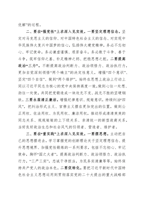 62篇学习贯彻新时代特色社会主义思想主题教育研讨发言交流讲话材料心得体会汇编.docx