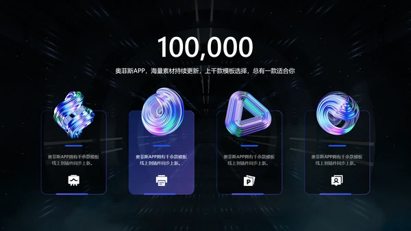 蓝黑科技风数码产品介绍