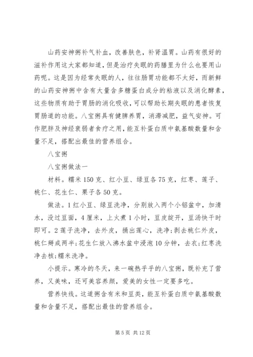 学习《气功与养身》有感 (2).docx