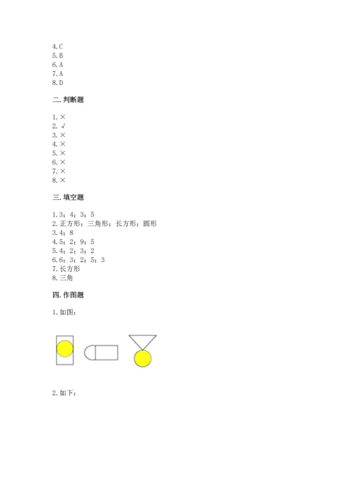 冀教版二年级下册数学第五单元 四边形的认识 测试卷附答案【培优a卷】.docx