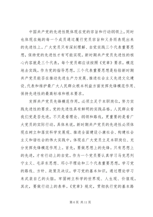 学习党的指导思想体会 (2).docx