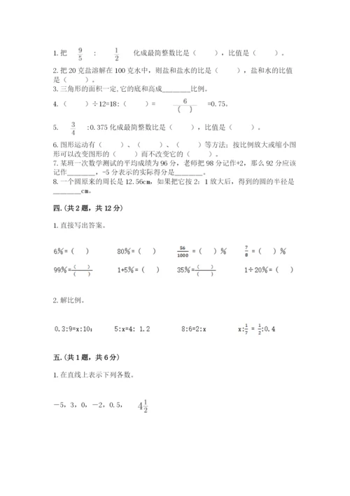 小学毕业班数学检测卷（黄金题型）.docx