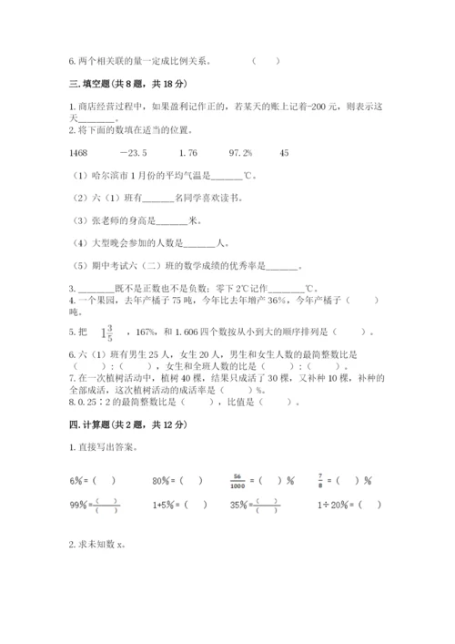 张掖地区小升初数学测试卷学生专用.docx