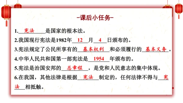 2.宪法是根本法