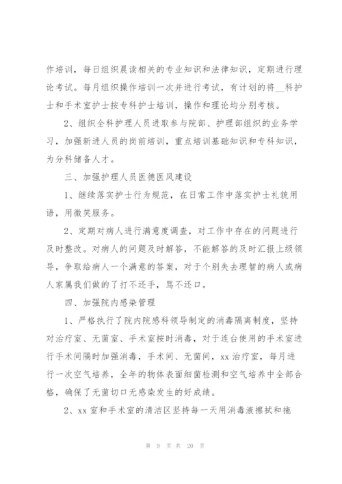 手术室个人年度工作总结报告.docx