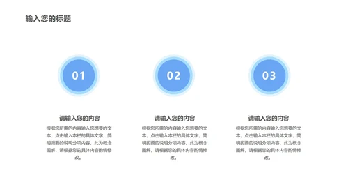 蓝色扁平风云彩总结汇报PPT模板