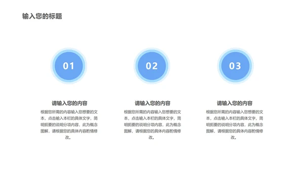 蓝色扁平风云彩总结汇报PPT模板