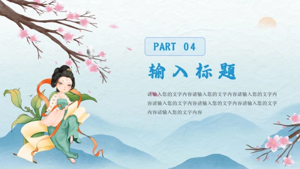 中华传统服饰汉服文化简介通用PPT课件模板
