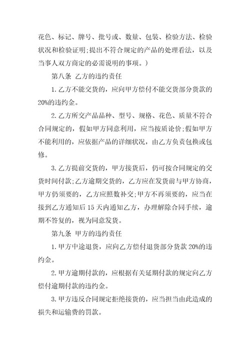 纸箱供货合同