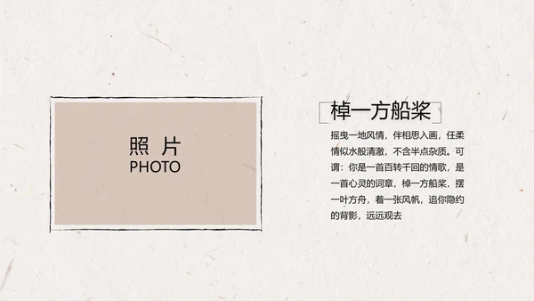 致青春毕业季大学毕业纪念册相册动态PPT