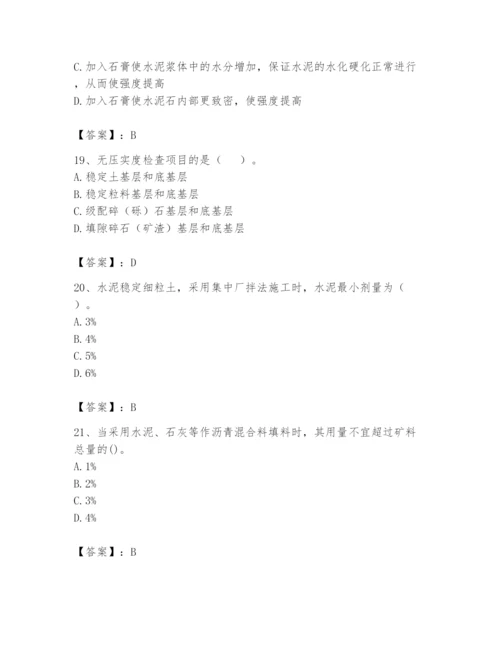 2024年试验检测师之道路工程题库及一套完整答案.docx