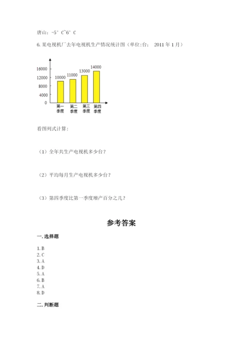 北京版小学六年级下册数学期末综合素养测试卷精品（名师系列）.docx