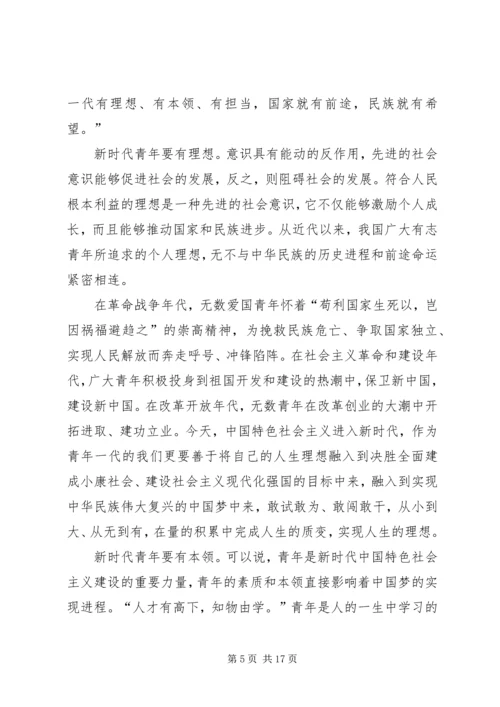 学习强国心得体会八篇.docx