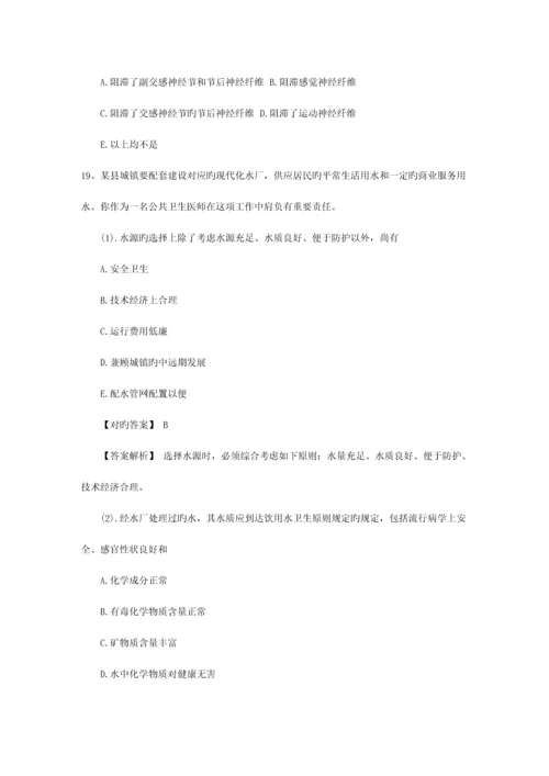 2023年公卫执业助理医师考点自我意识障碍考试技巧重点.docx