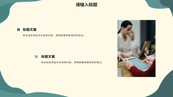 墨绿小清新简约述职报告PPT模板