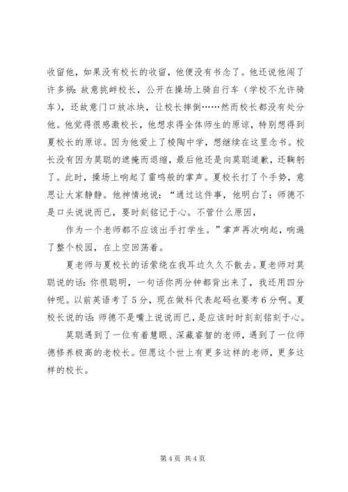 信仰铭刻我心中 (2).docx