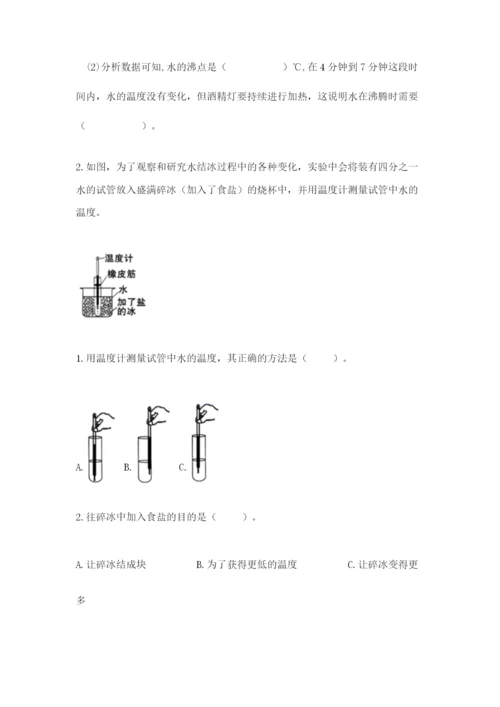 教科版小学三年级上册科学期末测试卷附参考答案【考试直接用】.docx