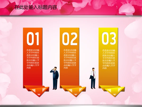 七夕情人节婚庆婚恋婚姻动态PPT模板