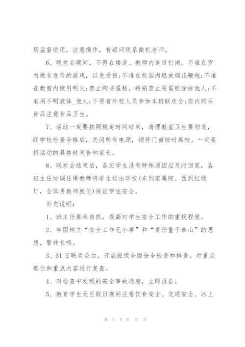 2022年文艺晚会策划方案.docx