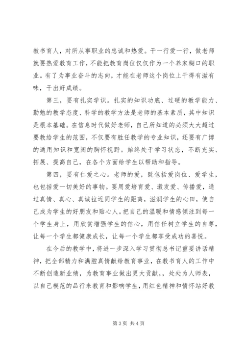 学习刘总报告心得体会 (4).docx