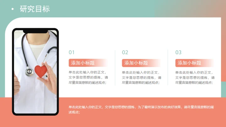 护理专业开题报告通用PPT模板