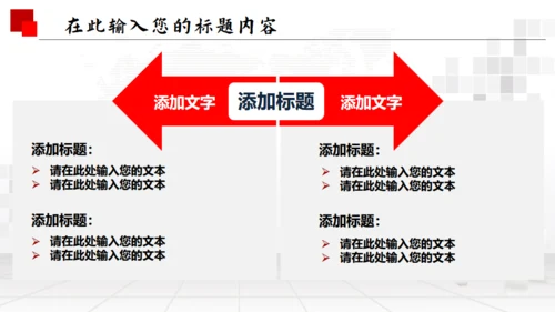 人民法院政府通用PPT模板