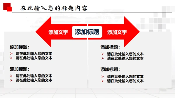 人民法院政府通用PPT模板