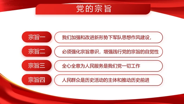 红色大气军事理论国防建设年终总结PPT模板