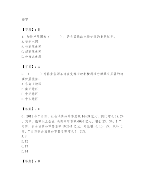 国家电网招聘之公共与行业知识题库附参考答案（预热题）.docx