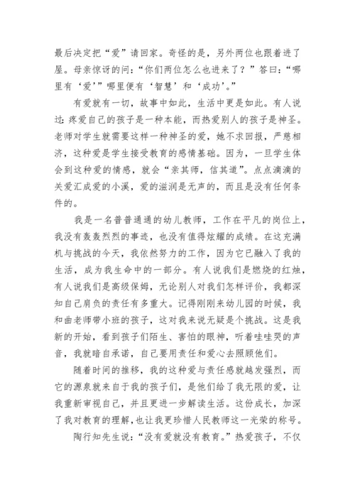 强师德铸师魂的演讲稿4分钟5篇.docx