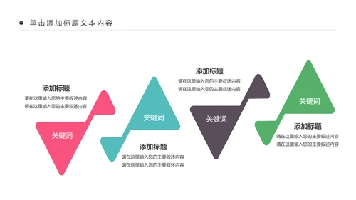 公益宣传关爱老人慈善爱心奉献空巢老人健康PPT模板