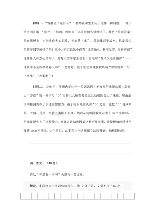 2023年小升初语文模拟试题卷及答案.docx