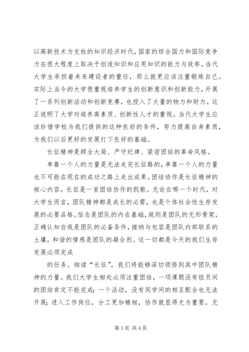 新时期党员如何继承和发扬“红岩精神”[优秀范文5篇] (5).docx