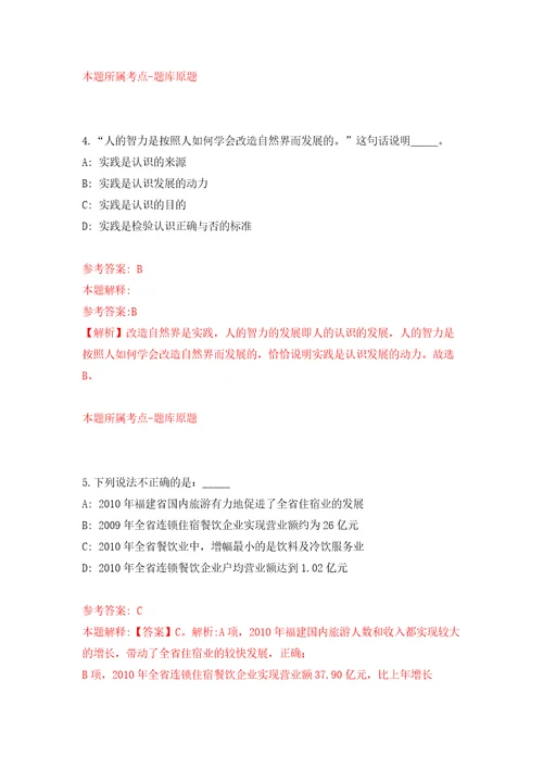 2022四川泸州市人事考试中心面向社会公开招聘1人强化训练卷第0卷