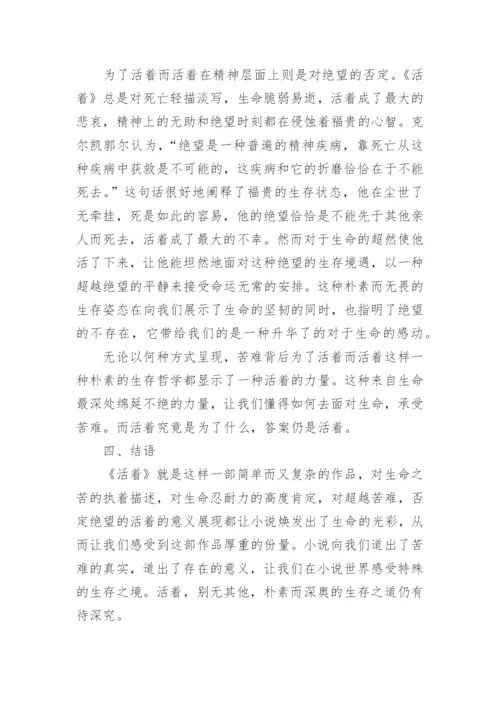 国际哲学学术论文期刊.docx