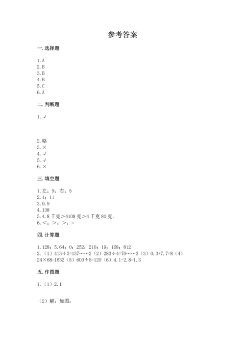 小学四年级下册数学期末测试卷及参考答案【b卷】.docx
