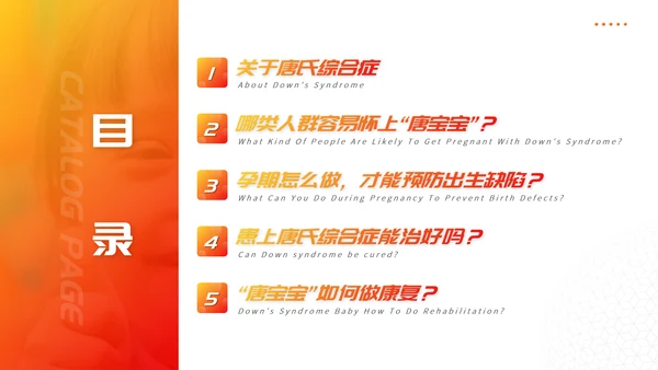 关注唐宝与爱同行PPT模板