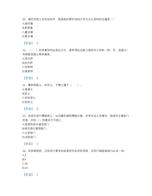 2022年山西省二级建造师之二建市政工程实务点睛提升提分题库（夺冠系列）.docx