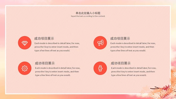 红色手绘女王节活动策划PPT模板
