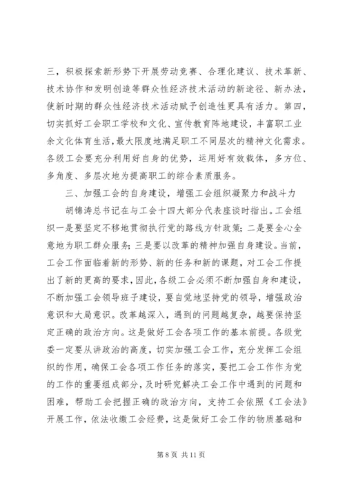 仇和在共青团XX省十三届五次全委(扩大)会议上的致辞.docx