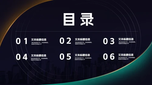 商务科技风携手筑梦·共创辉煌宣传汇报PPT模板