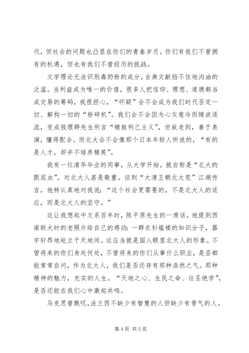 思想汇报4这是一个需要信仰的时代.docx