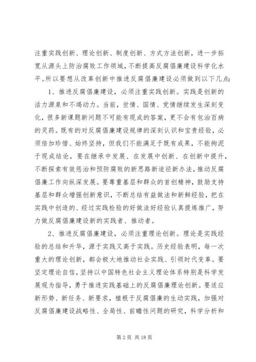 反腐倡廉党性修养演讲稿.docx