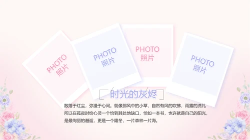 世界因你们更美护士节动态PPT模板