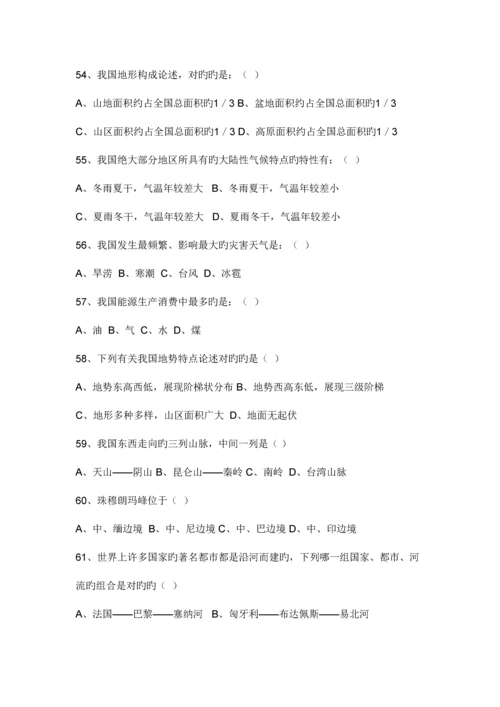 2023年北京市人文知识竞赛题库.docx