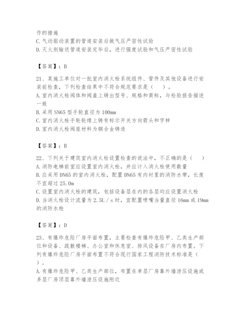 注册消防工程师之消防技术综合能力题库【综合题】.docx